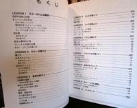 ELECTRIC GUITAR　　エレキギター入門　見て! 読んで! 実践! !