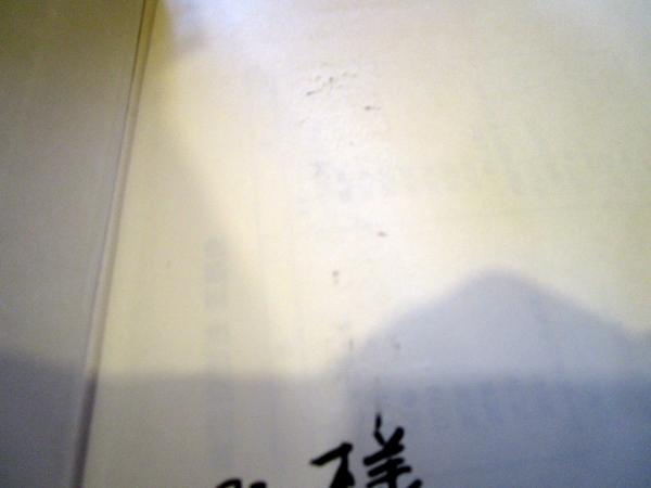 地図投影法 (野村正七 著) / 古本、中古本、古書籍の通販は 地図投影法 (野村正七 著) / 古本、中古本、古書籍の通販は
