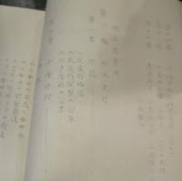 小金井村郷土誌　小金井小学校編　昭和9年