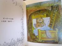 まよなかのぼうけん : いたずらフィリップ