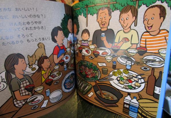 ゆうやくんしまにいく みつけた!はじめてであうさかなたち(画/オームラトモコ ) / 古本、中古本、古書籍の通販は「日本の古本屋」 / 日本の古本屋 ゆうやくんしまにいく みつけた!はじめてであうさかなたち(画/オームラトモコ ) / 古本、中古本、古書籍の通販は「日本の古本屋」 / 日本の古本屋