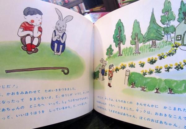 絵本 かわ 福音館書店 こどものとも傑作集シリーズ 加古里子