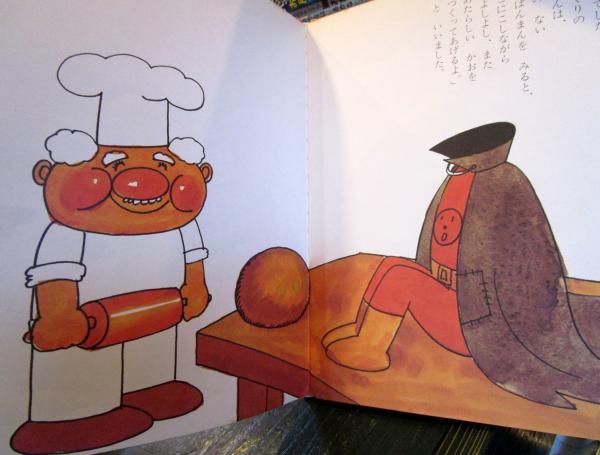 あんぱんまん(やなせたかし 作・絵) / 古本、中古本、古書籍の あんぱんまん(やなせたかし 作・絵) / 古本、中古本、古書籍の