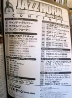 ジャズ・ホーン