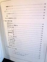 コードから入る　ギター独習　