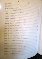コードから入るやさしいギター独習