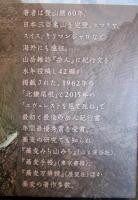 トライアングルの山