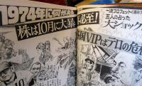 Money＆Life　創刊号　　特集　諦めるな！マイホーム、無意識借金時代に溺れぬ法