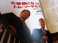 GQ Japan　1993年3月　　THE ROCK'N'ROLL40年　付録付