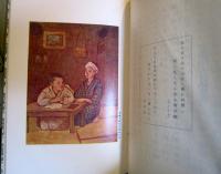 日本児童文学館 : 名著複刻