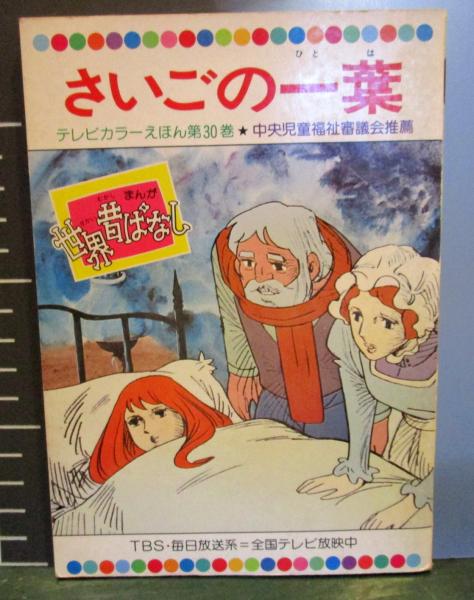 世界の名著 裁断済み全81巻 箱・帯なし 古書 古本 世界の名著 裁断済み全81巻 箱・帯なし 古書 古本 漫画