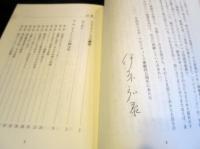 障害者の尊厳と自立への闘い : アビリティーズ運動、チャレンジの45年