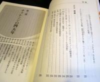 障害者の尊厳と自立への闘い : アビリティーズ運動、チャレンジの45年
