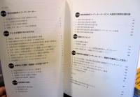 必携・特別支援教育コーディネーター