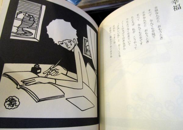 小さな雲の詩 : やなせ・たかし詩画集(やなせたかし 著) / 古本、中古