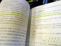 現代スポーツ指導者論 : その社会学的見方・考え方