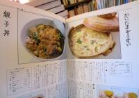 ご飯・味噌汁・スープ・サラダの手本