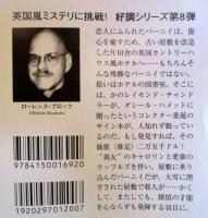 泥棒は図書室で推理する