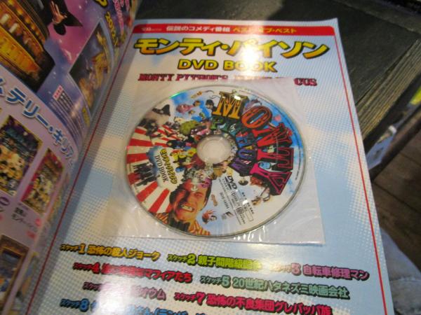 モンティパイソン　DVD,書籍一式 モンティ・パイソンDVD BOOK : 伝説のコメディ番組ベスト・オブ