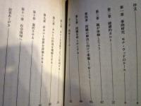 カルト教団からわが子を守る法