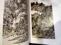 中国著名山水画家　联展　锦绣中华万里行:桂林篇