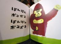 ぽんぽんポコポコ