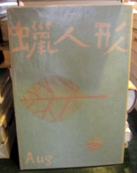 きつねのゆうえんち おはなしワンダー 第322号(作・小沢正 絵