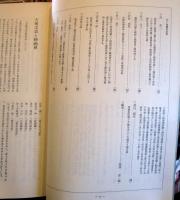 日本映画史素稿11　原作者別時代劇集成　戦前篇