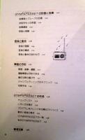 目で見る動きのトレーニング