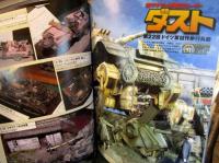 マスターモデラーズ　 2010年12月　Vol.88
・Ⅲ号戦車D/J/N型、スピットファイアMK.Ⅷ、Ta152など
