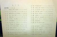 世界の踊り : カード式　1・2巻セット