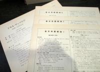 世界の踊り : カード式　1・2巻セット