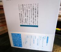 『パンセ』数学的思考