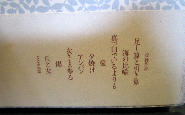 真っ白でいるよりも　谷川俊太郎　　著者ハガキ付き 真っ白でいるよりも(谷川俊太郎 著 ; 創美社 編) / 古本、中古本、古