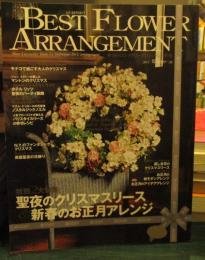 季刊ベストフラワーアレンジメント　2011冬　36　附録欠