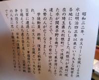 漫画利根川ものがたり8 　1947カスリーン