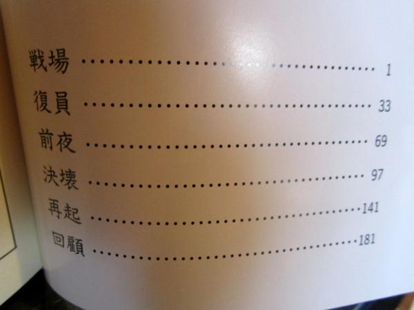 海洋総合辞典Comrehensive Ocean Dictionary, 一枚の特選フォト