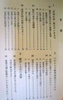 所得倍増計画の解説