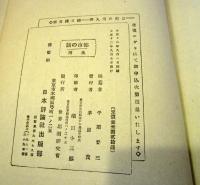 都市の話　吾等何を学ぶべき乎2期6編