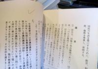 風向きしだい : 中曽根首相の考えるニッポン