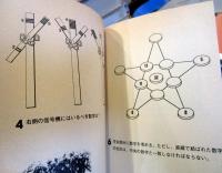 数字パズル