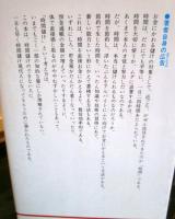 成功する人間の時間の儲け方 : 短時間睡眠法から20倍の速読術まで