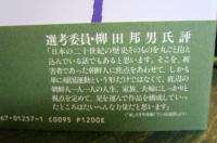 離別の四十五年 : 戦争とサハリンの朝鮮人