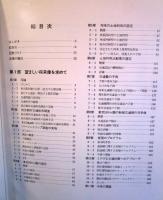 東京50km圏の将来像 : 総合都市交通体系調査より