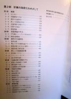 東京50km圏の将来像 : 総合都市交通体系調査より