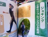 手軽にかんたんフィットネス : できる、つづける、若がえる