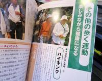 手軽にかんたんフィットネス : できる、つづける、若がえる