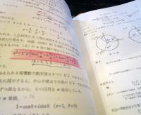 基礎数学代数と幾何