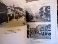 絵葉書が語る三浦半島の百年