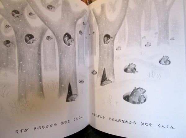 はなをくんくん(ルース・クラウス 文 ; マーク・サイモント 絵  